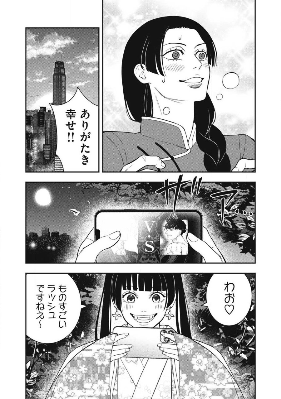 ジン 格斗破王伝 第29話 - Page 19