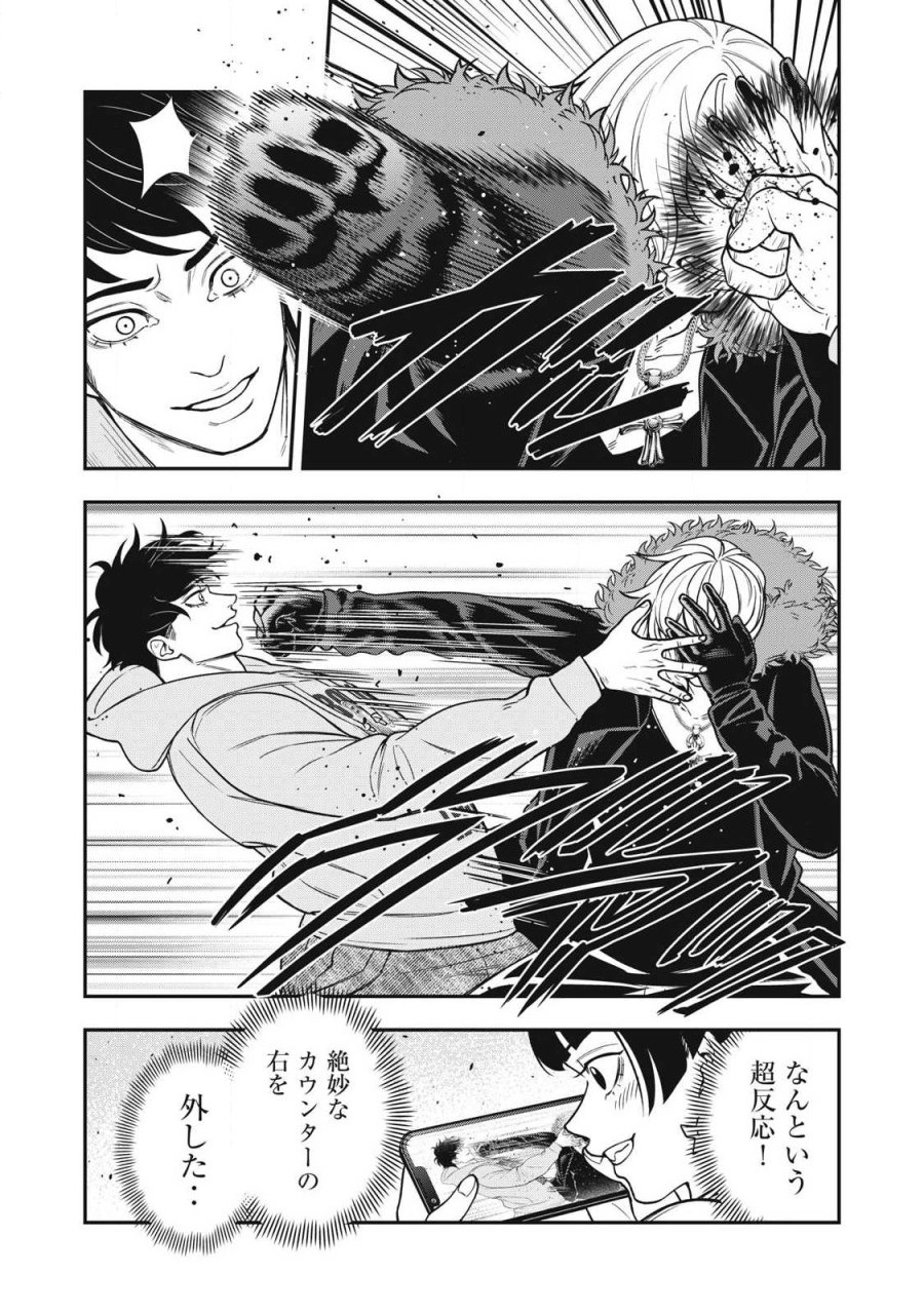ジン 格斗破王伝 第29話 - Page 21