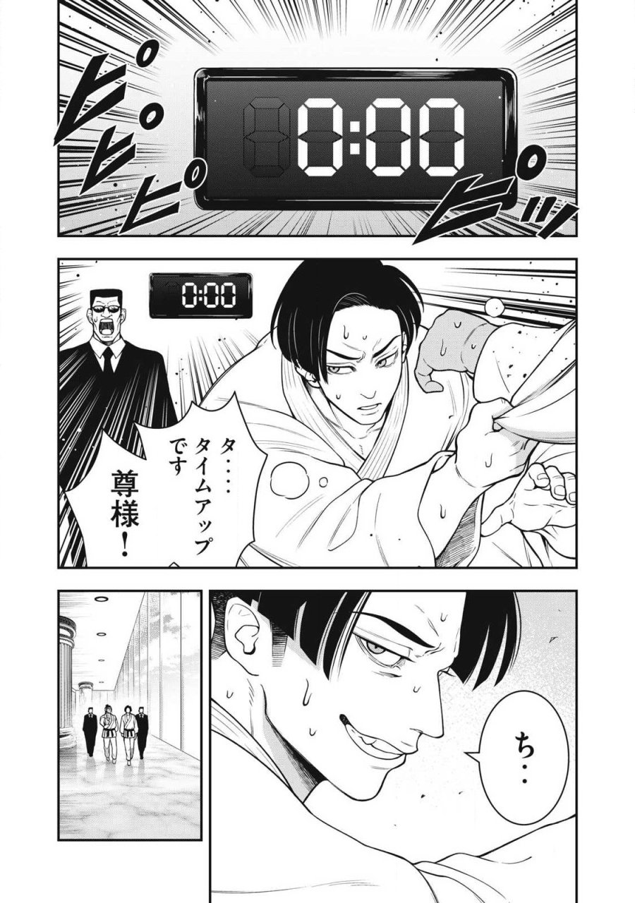 ジン 格斗破王伝 第29話 - Page 6