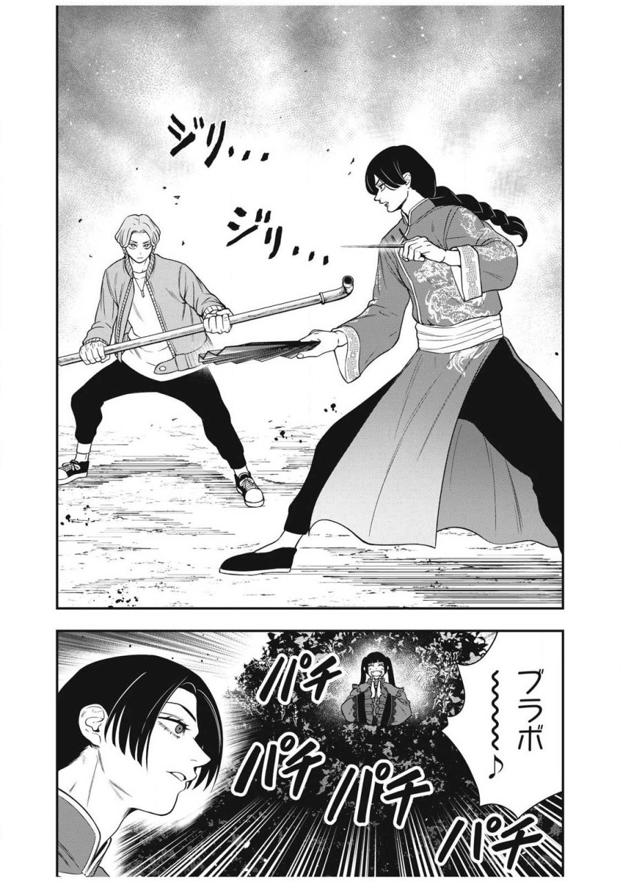 ジン 格斗破王伝 第28話 - Trang 14