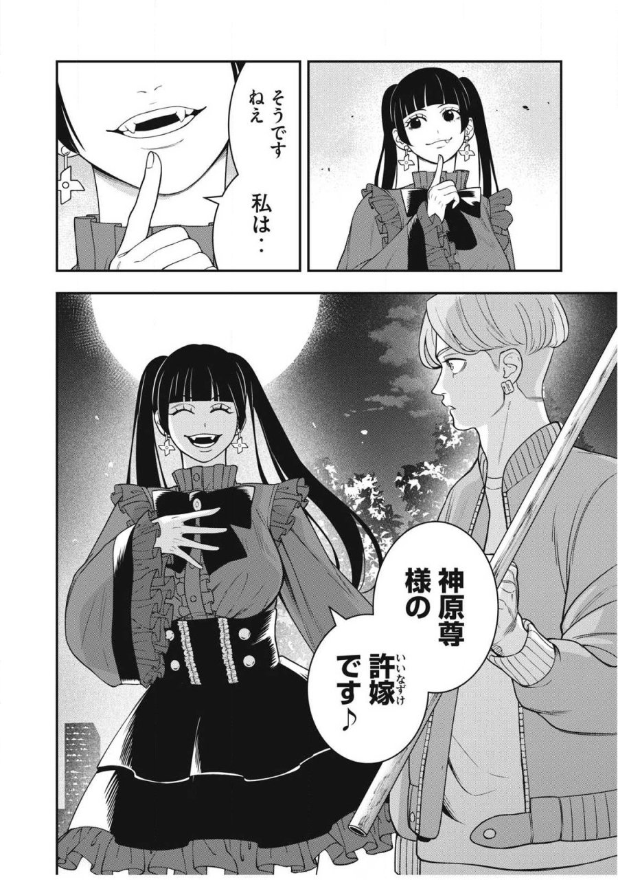 ジン 格斗破王伝 第28話 - Trang 18