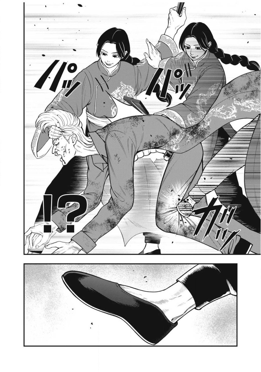 ジン 格斗破王伝 第28話 - Trang 8