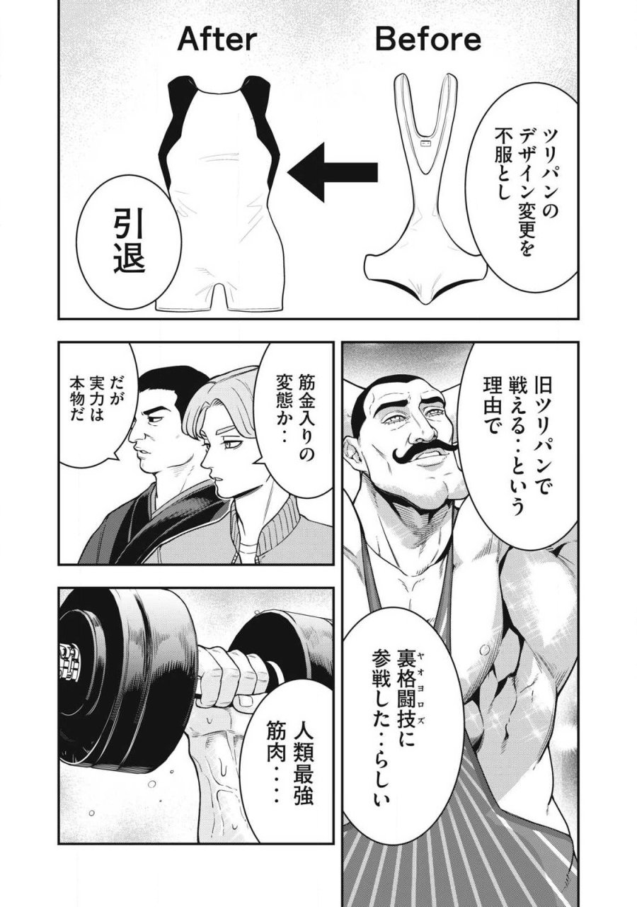 ジン 格斗破王伝 第30話 - Page 13