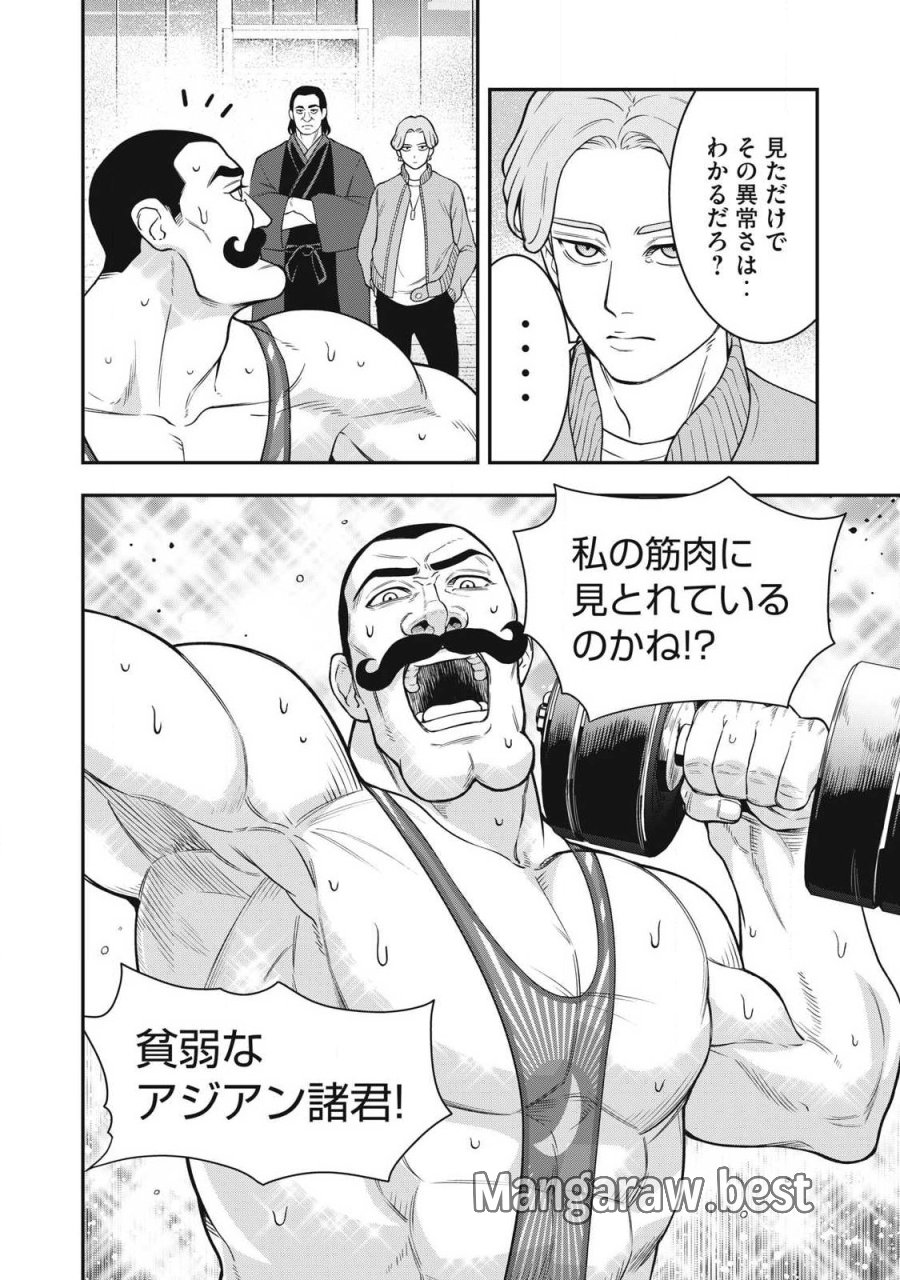 ジン 格斗破王伝 第30話 - Page 14