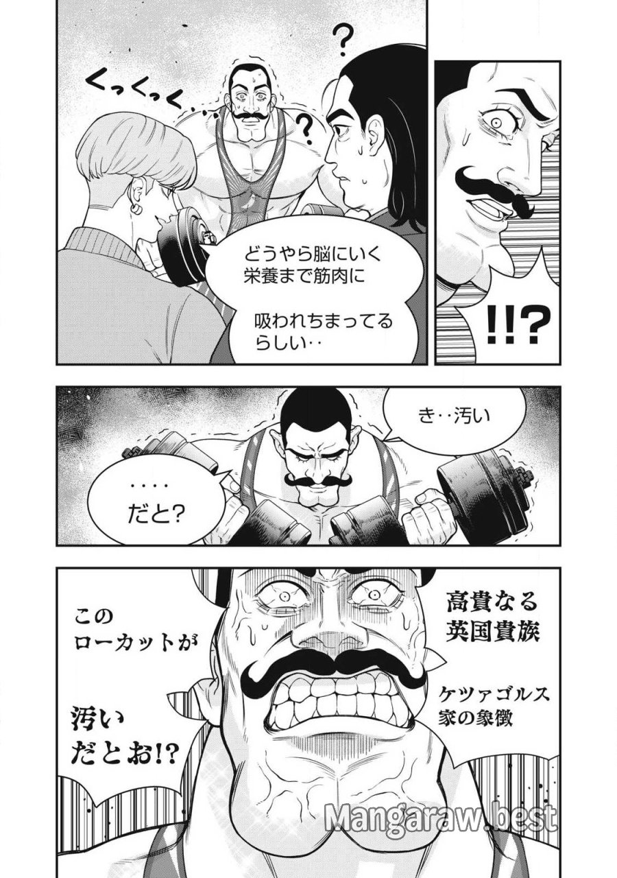 ジン 格斗破王伝 第30話 - Page 16