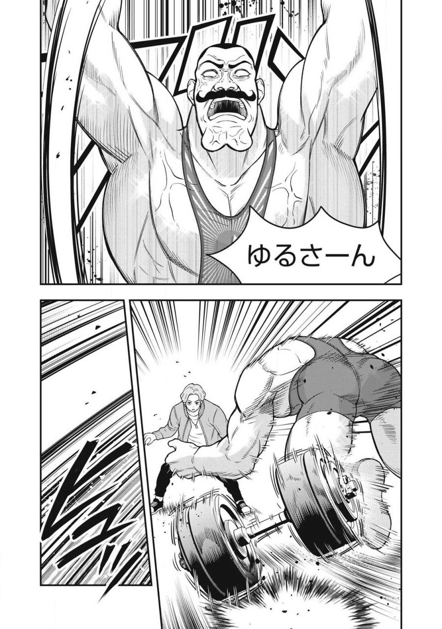 ジン 格斗破王伝 第30話 - Page 17
