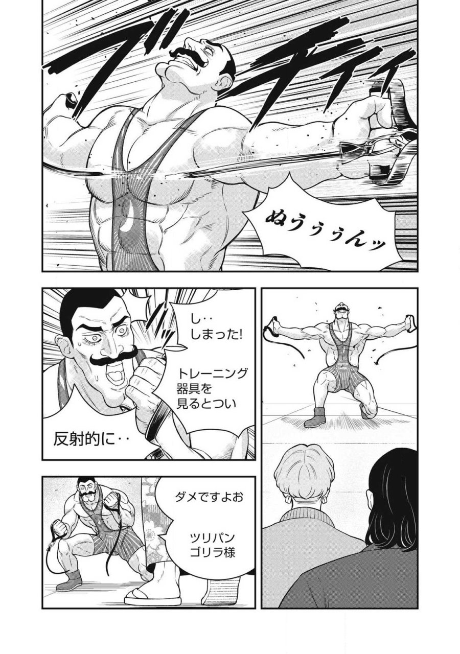ジン 格斗破王伝 第30話 - Page 19