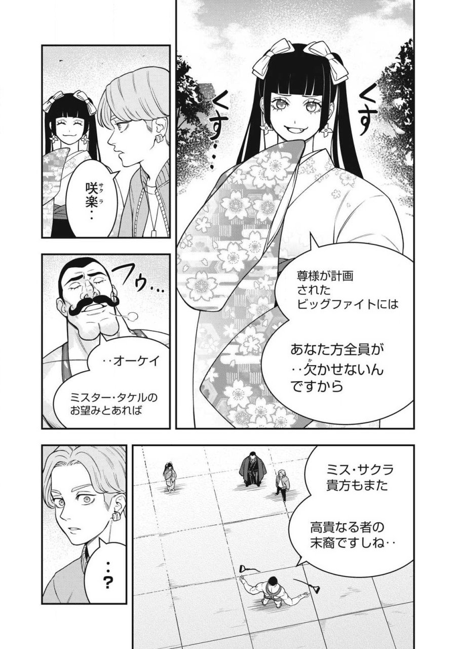ジン 格斗破王伝 第30話 - Page 20