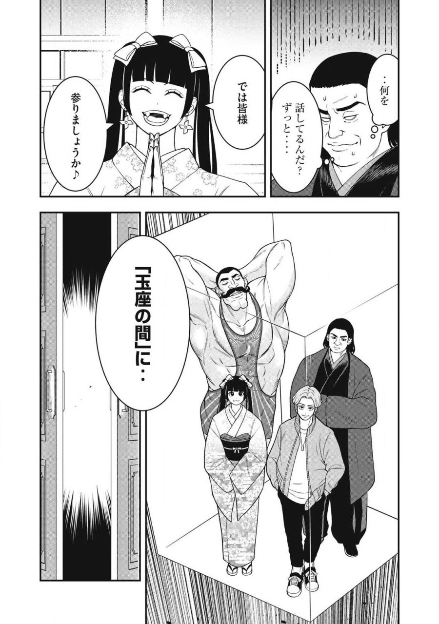 ジン 格斗破王伝 第30話 - Page 21