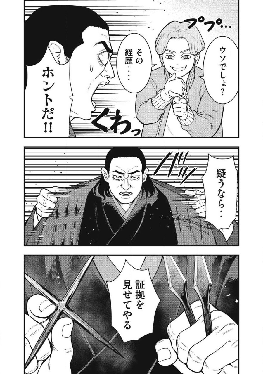 ジン 格斗破王伝 第30話 - Page 6