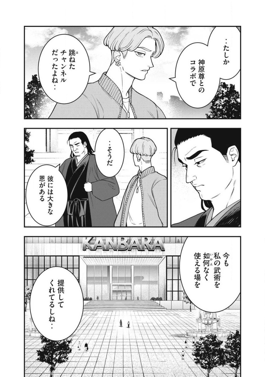ジン 格斗破王伝 第30話 - Page 9