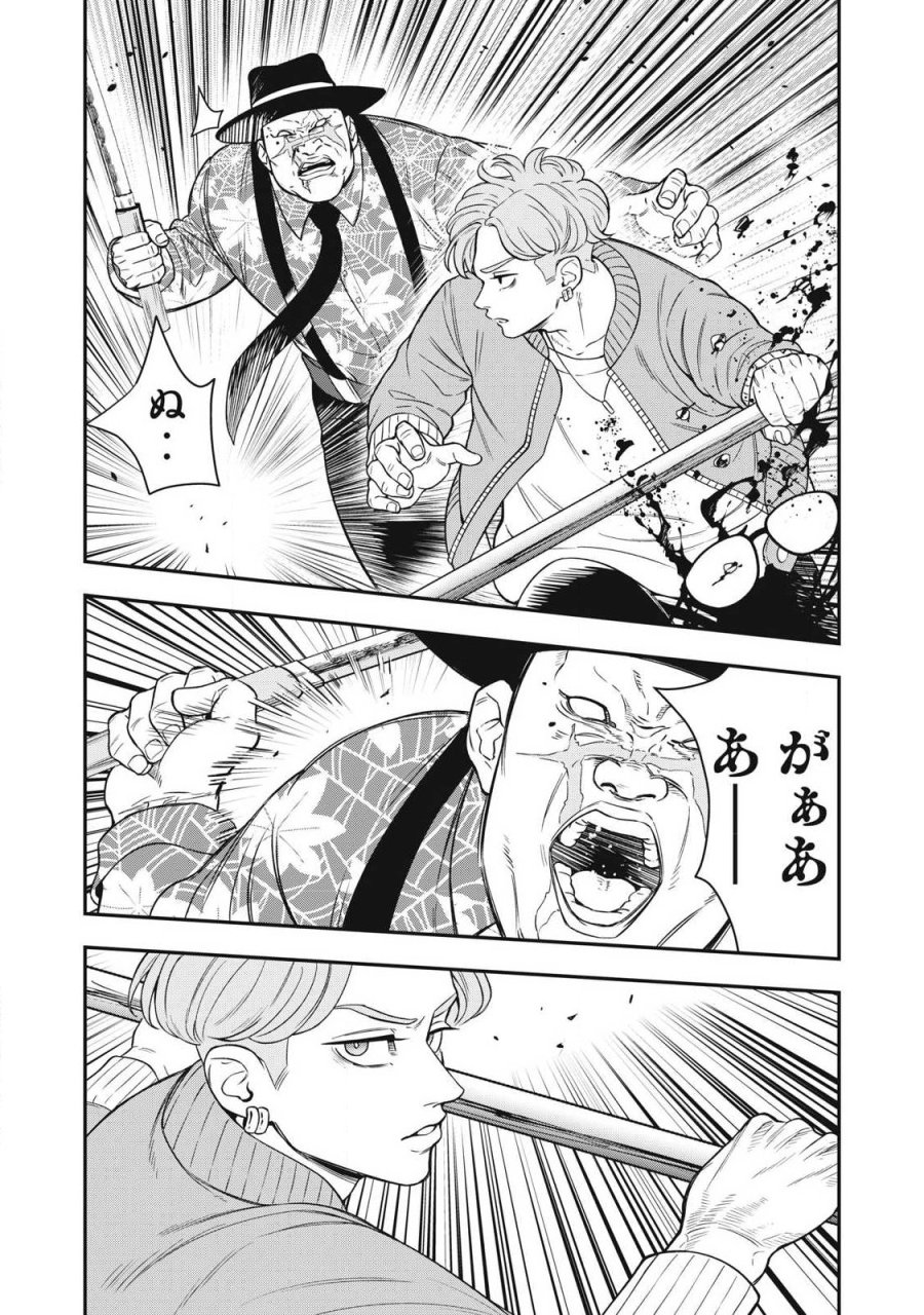 ジン 格斗破王伝 第27話 - Trang 13