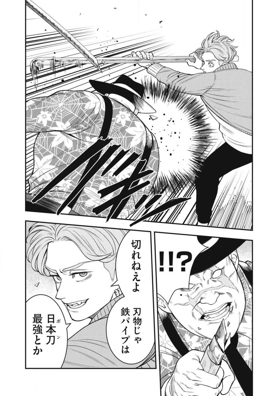 ジン 格斗破王伝 第27話 - Trang 14