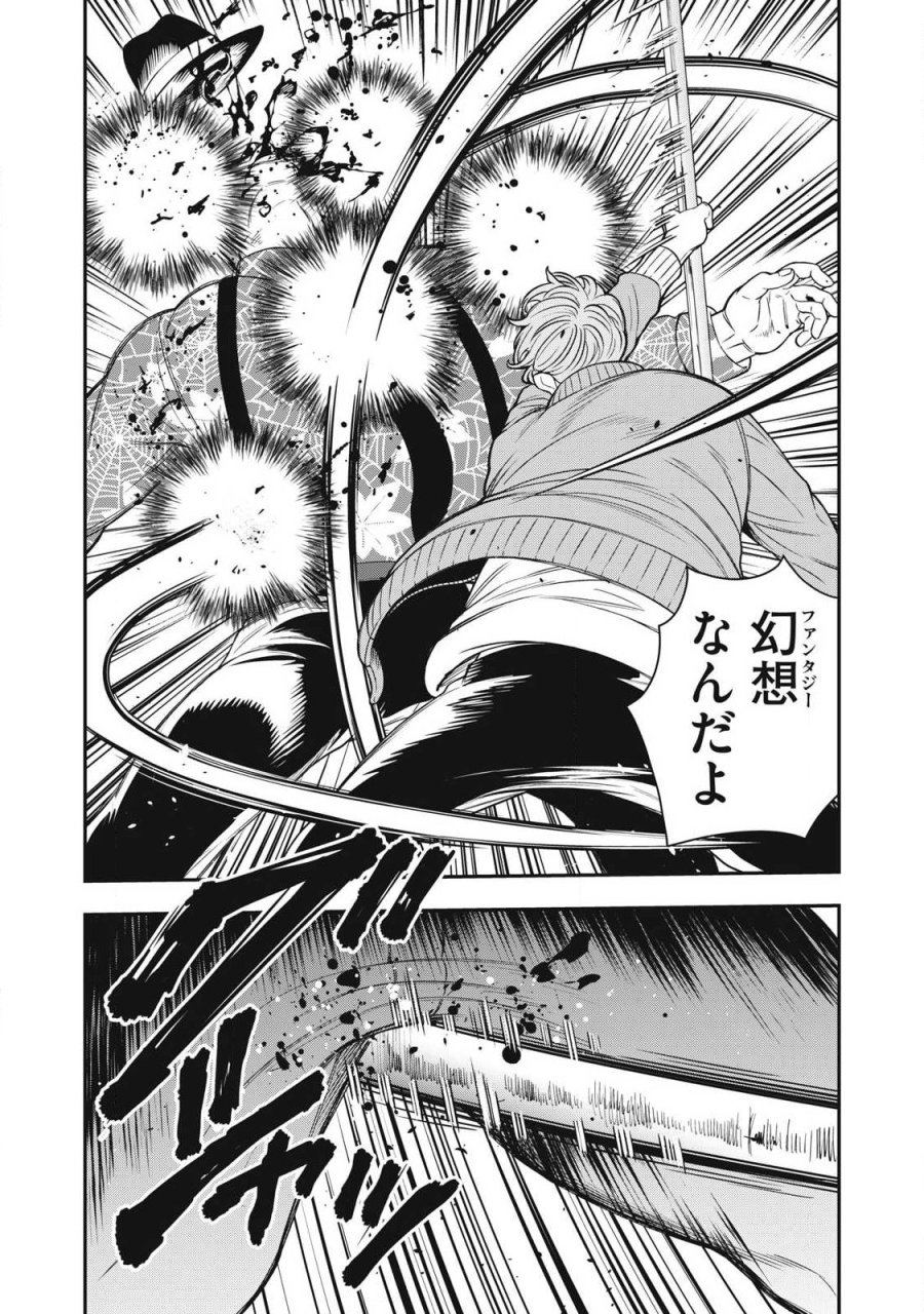 ジン 格斗破王伝 第27話 - Trang 15