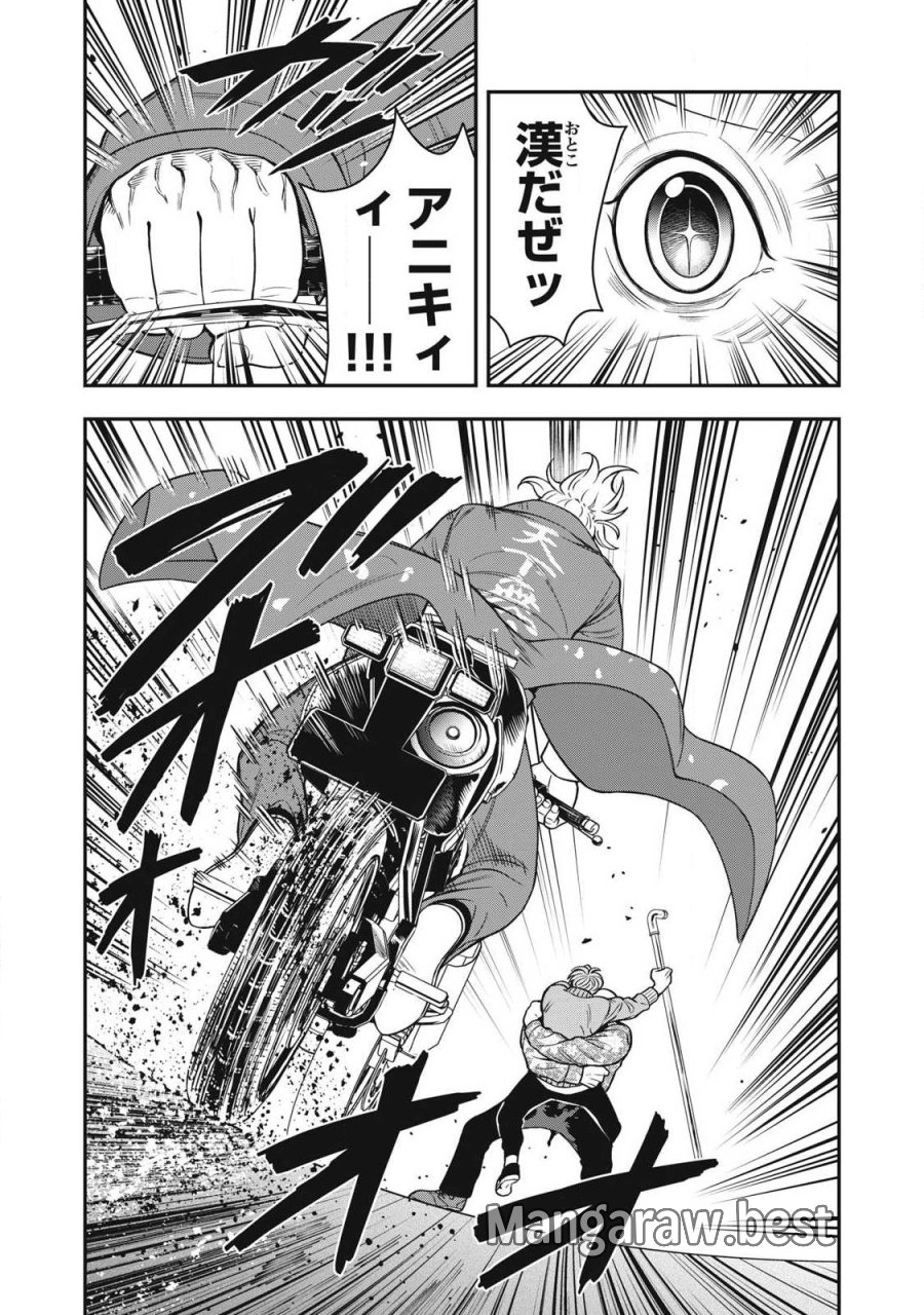 ジン 格斗破王伝 第27話 - Trang 18