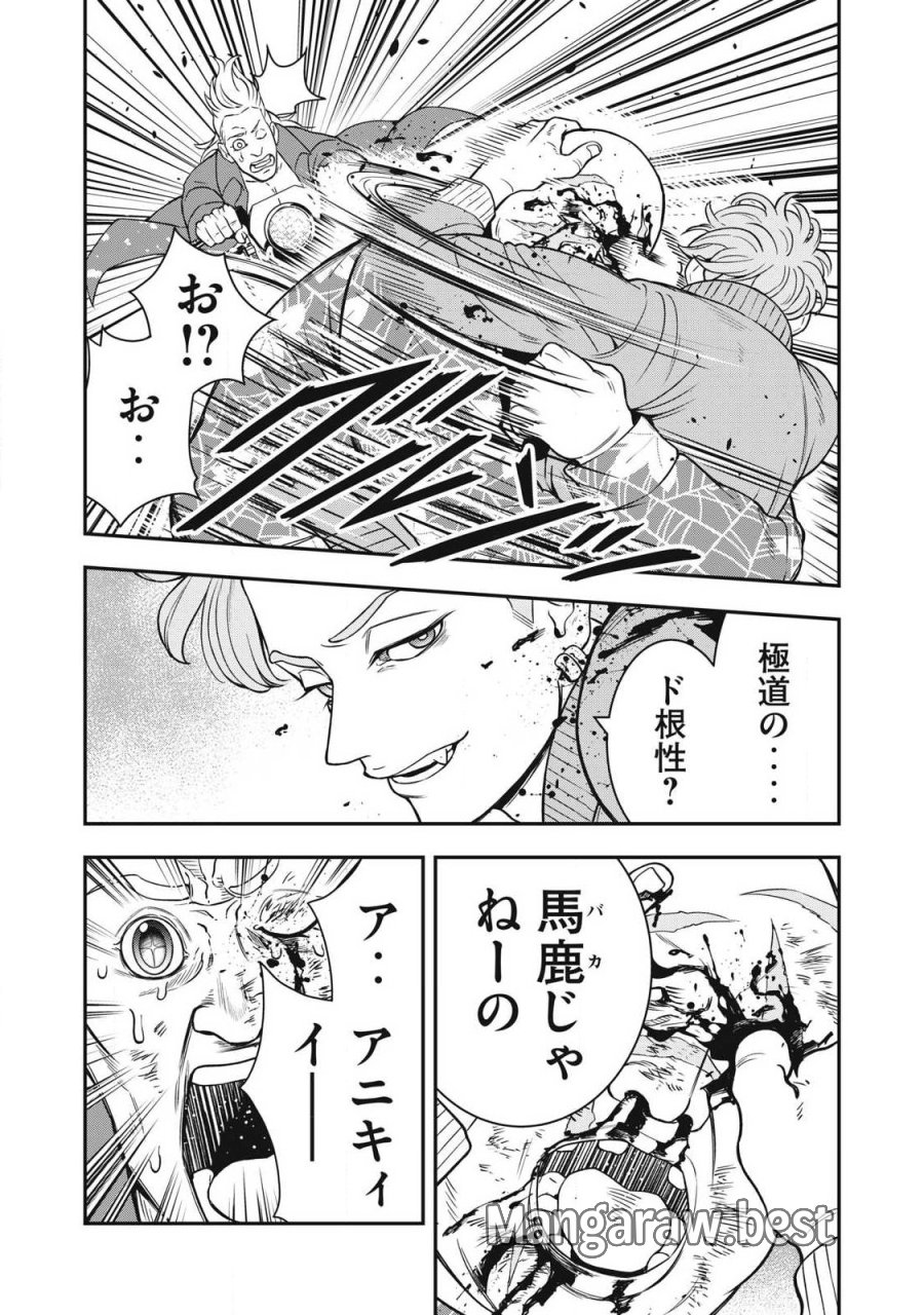 ジン 格斗破王伝 第27話 - Trang 21