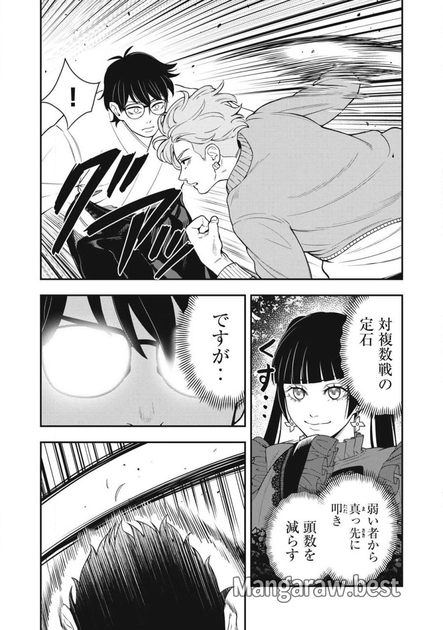 ジン 格斗破王伝 第27話 - Trang 3