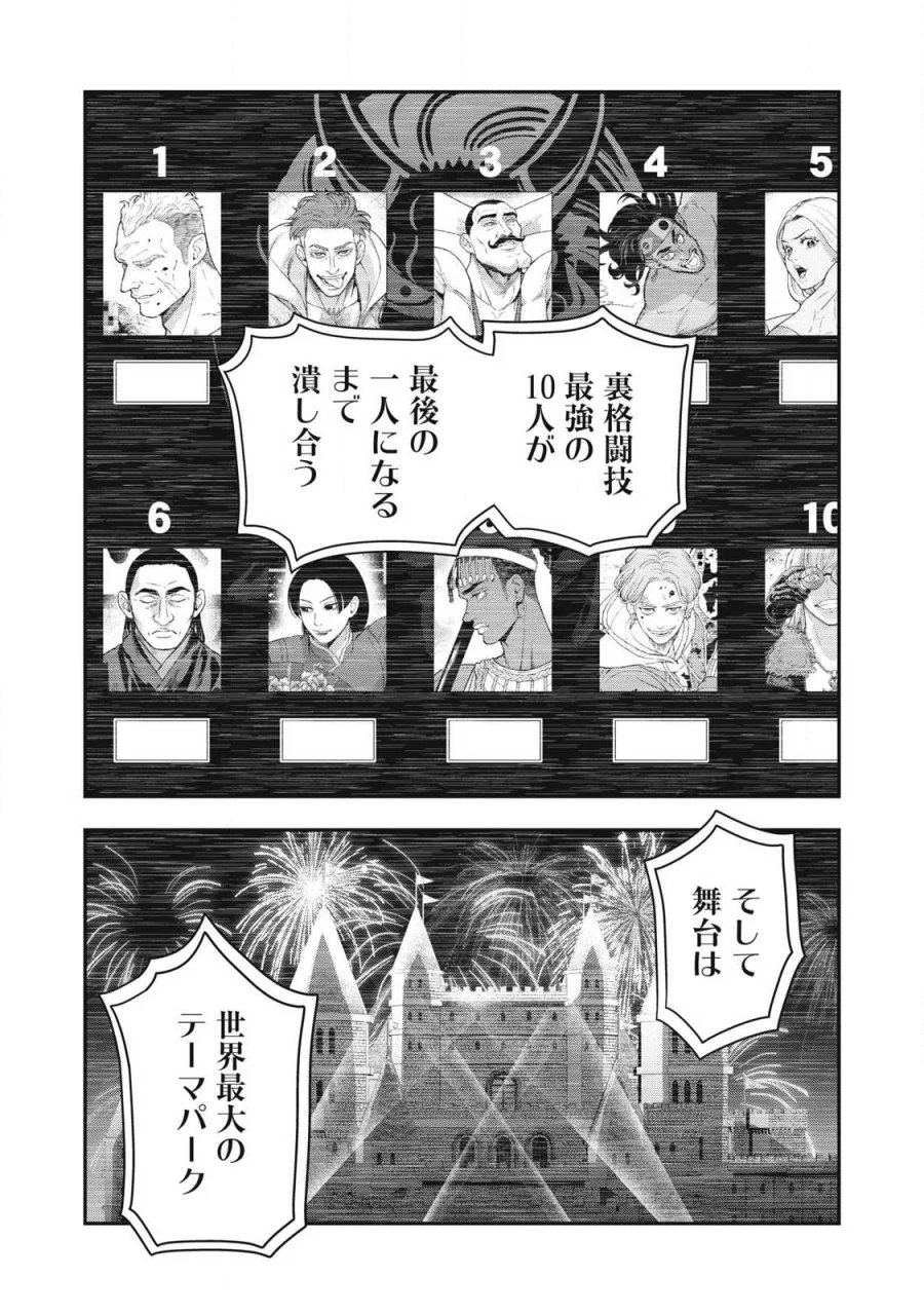 ジン 格斗破王伝 第31話 - Page 10