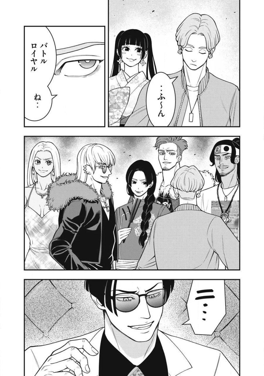 ジン 格斗破王伝 第31話 - Page 15