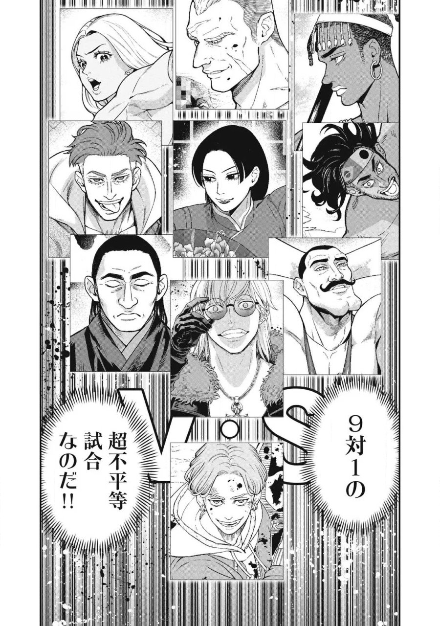 ジン 格斗破王伝 第31話 - Page 17