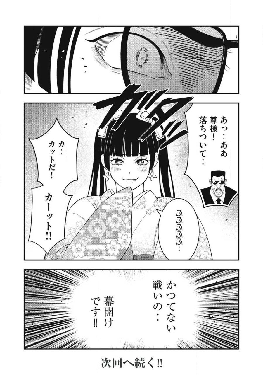 ジン 格斗破王伝 第31話 - Page 21