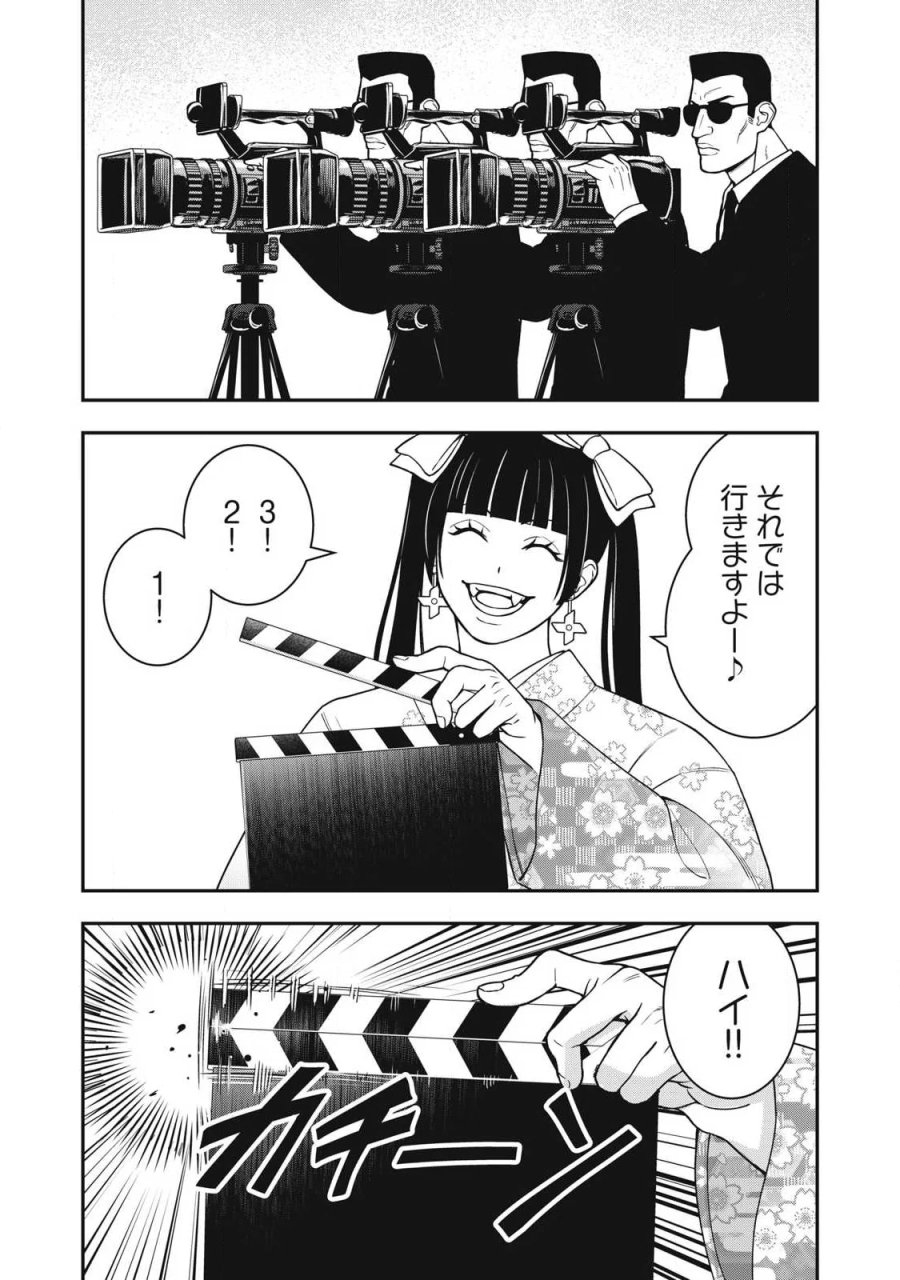 ジン 格斗破王伝 第31話 - Page 7