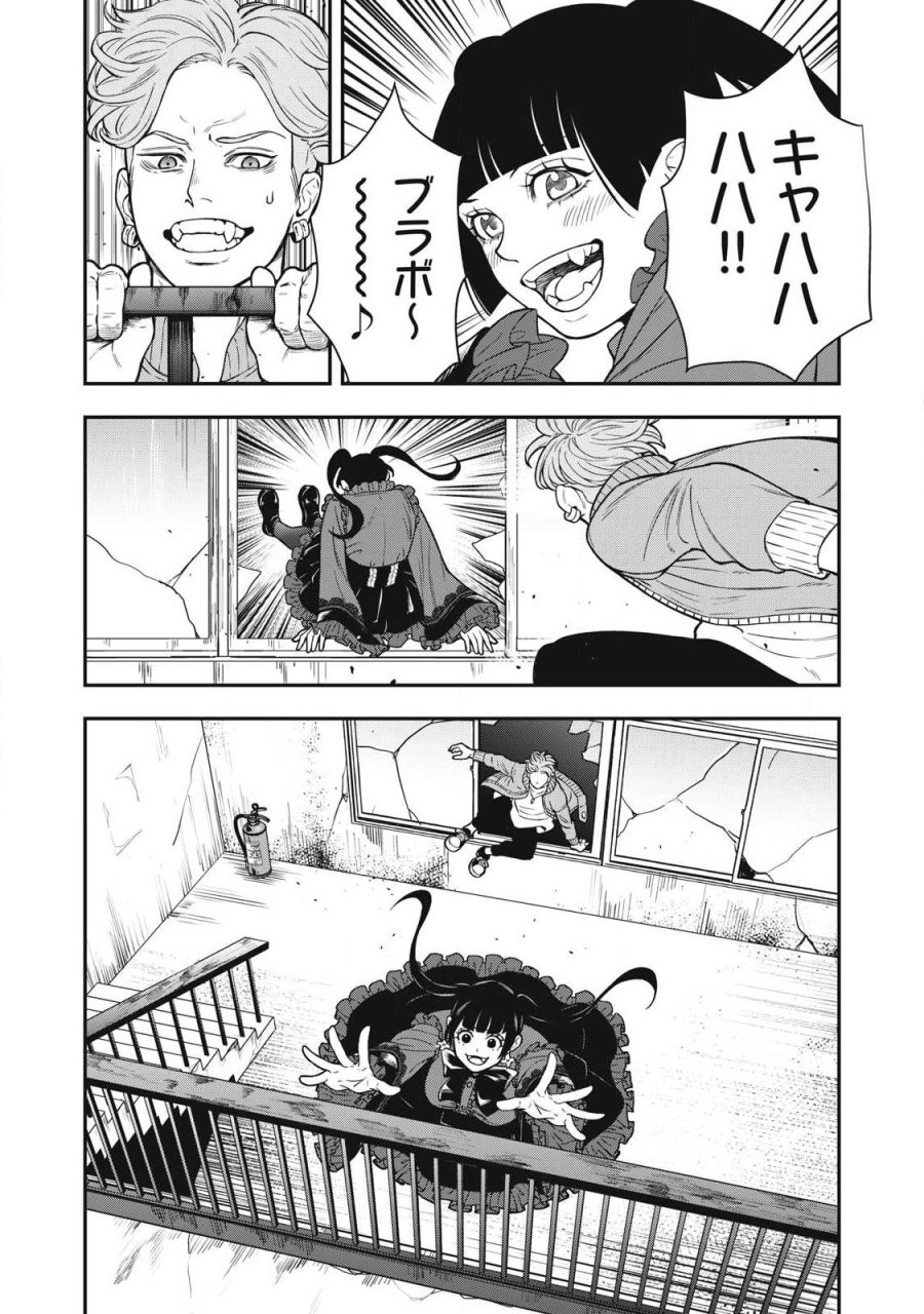 ジン 格斗破王伝 第26話 - Trang 12