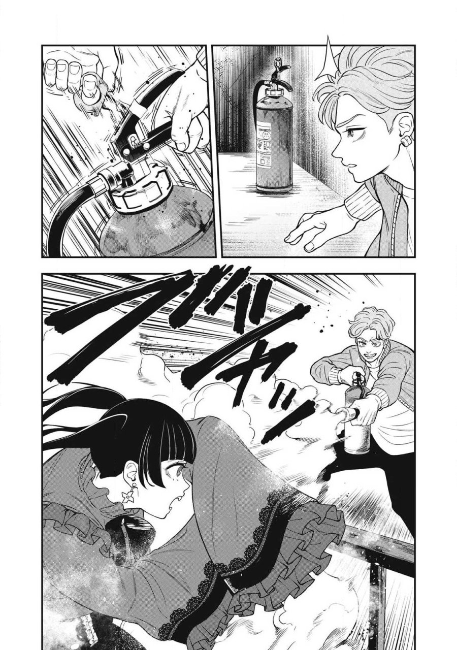 ジン 格斗破王伝 第26話 - Trang 13