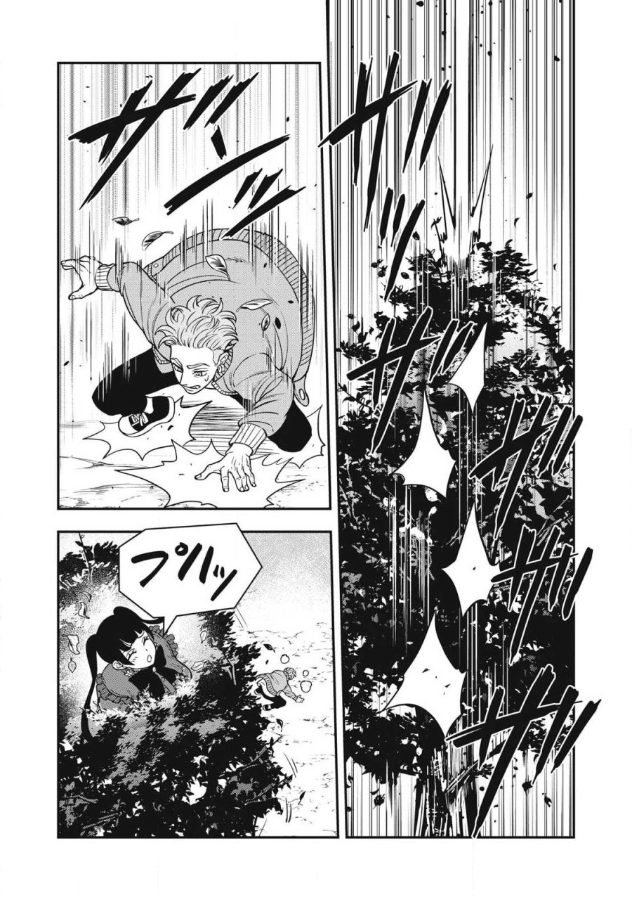 ジン 格斗破王伝 第26話 - Trang 18