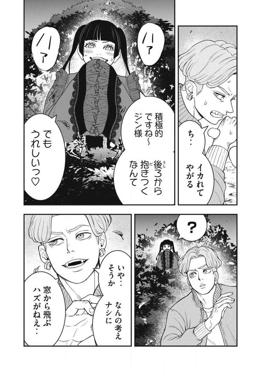 ジン 格斗破王伝 第26話 - Trang 19