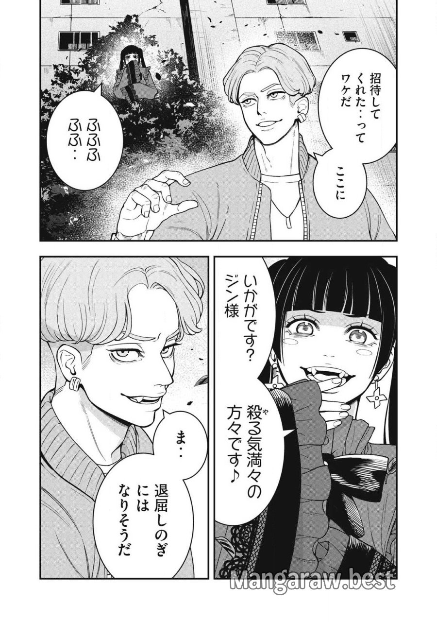 ジン 格斗破王伝 第26話 - Trang 22
