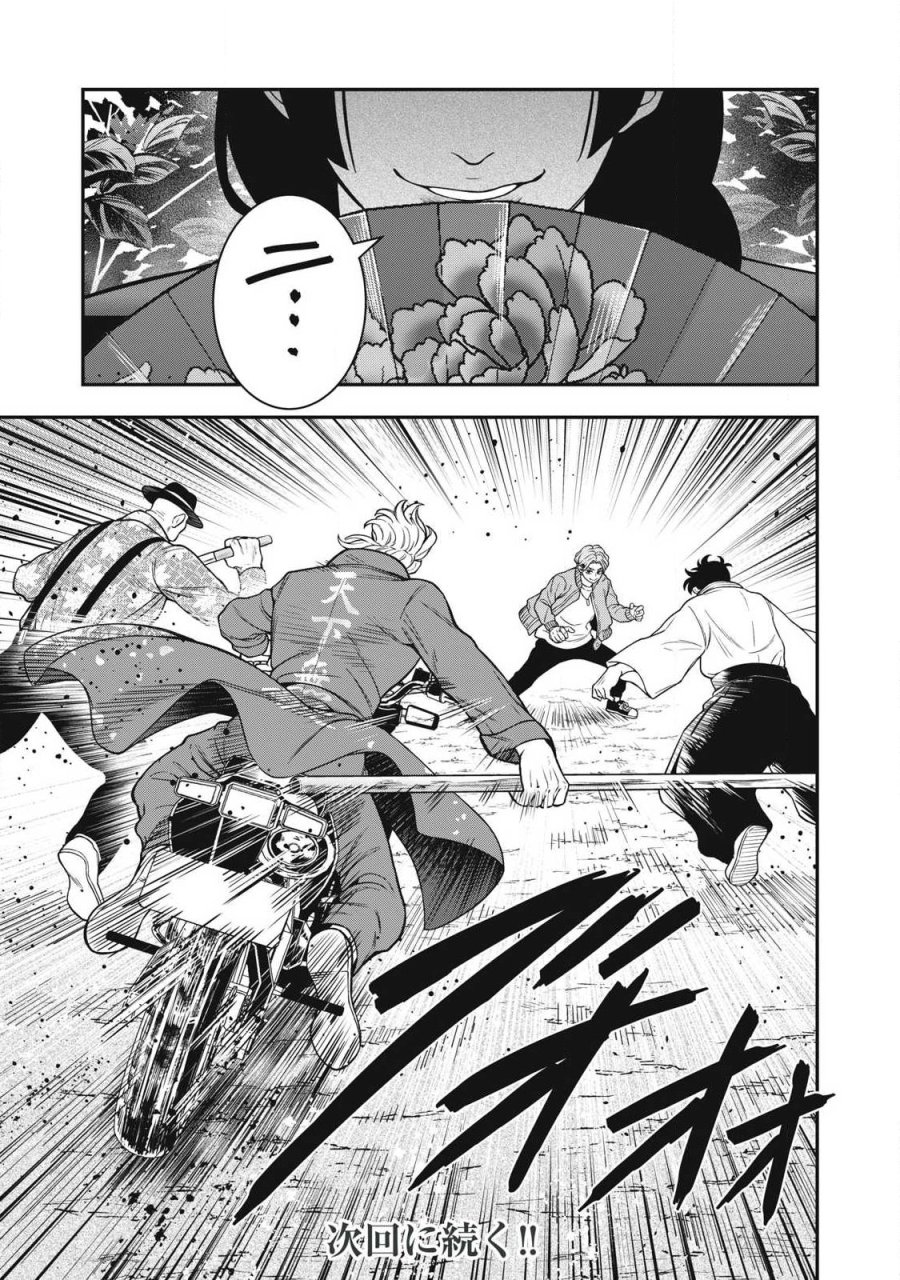 ジン 格斗破王伝 第26話 - Trang 23