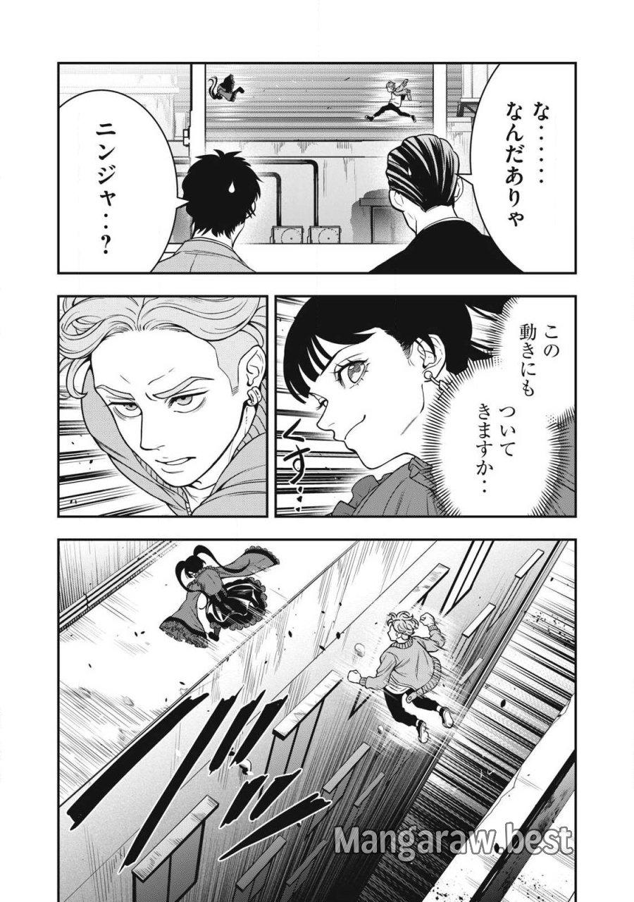 ジン 格斗破王伝 第26話 - Trang 8