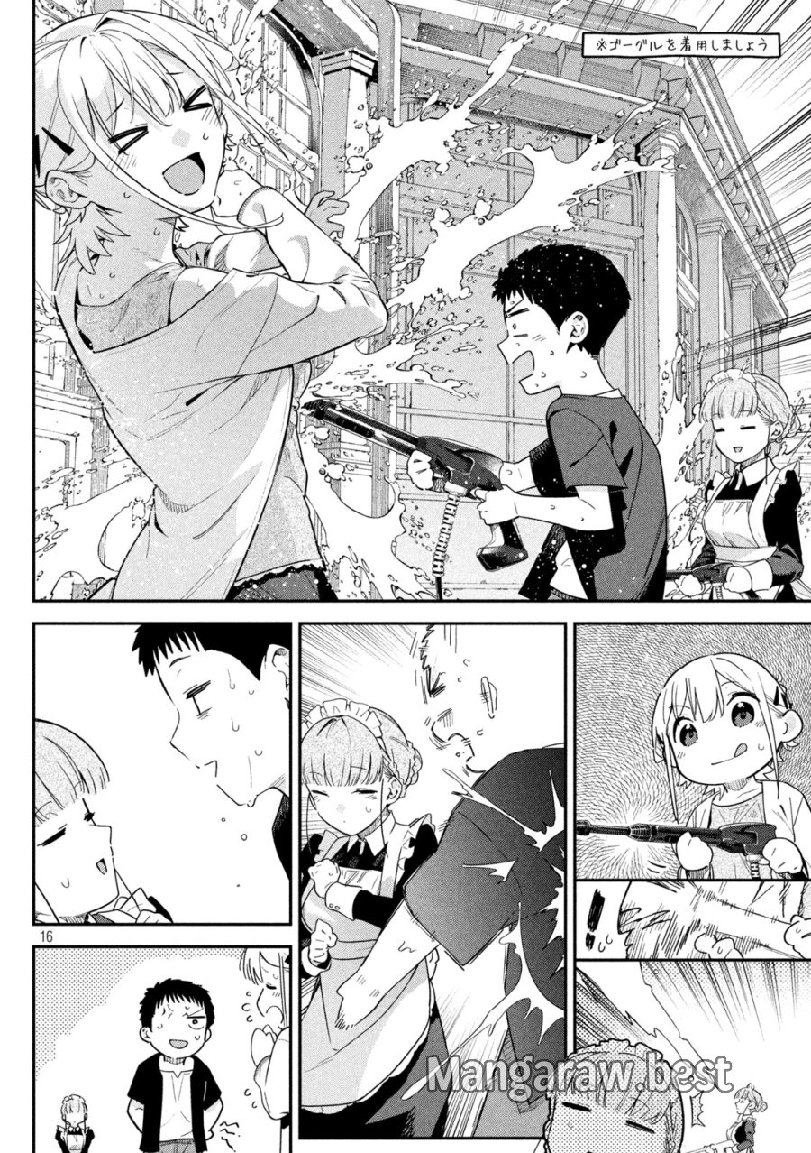 ひめごとかくしごと 第4話 - Trang 16