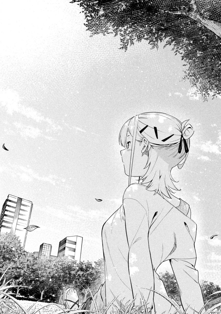 ひめごとかくしごと 第4話 - Trang 9
