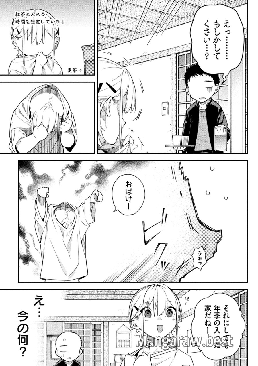 ひめごとかくしごと 第3話 - Trang 11