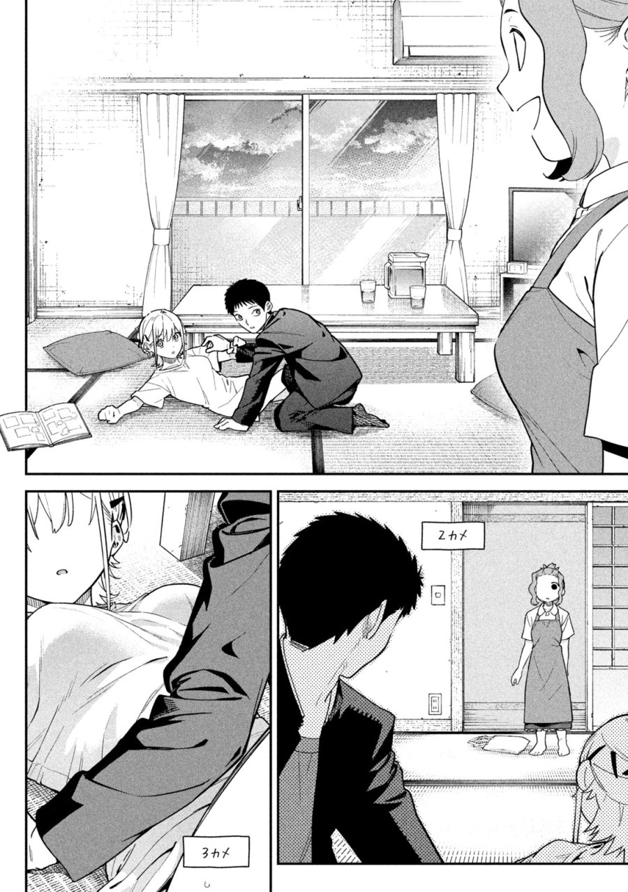ひめごとかくしごと 第3話 - Trang 14