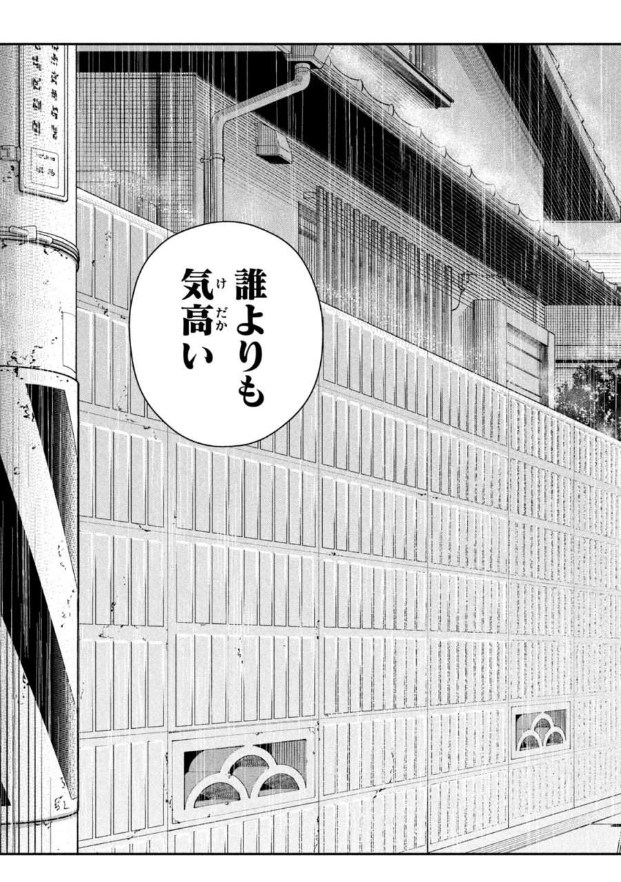 ひめごとかくしごと 第10話 - Page 13