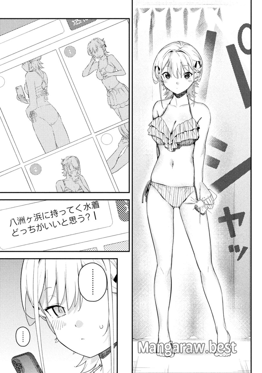 ひめごとかくしごと 第9話 - Page 9