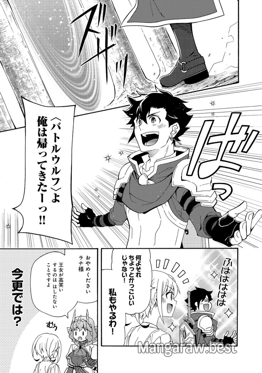 ゲーム世界転生〈ダン活〉～ゲーマーは【ダンジョン就活のススメ】を〈はじめから〉プレイする～@COMIC 第30話 - Page 1