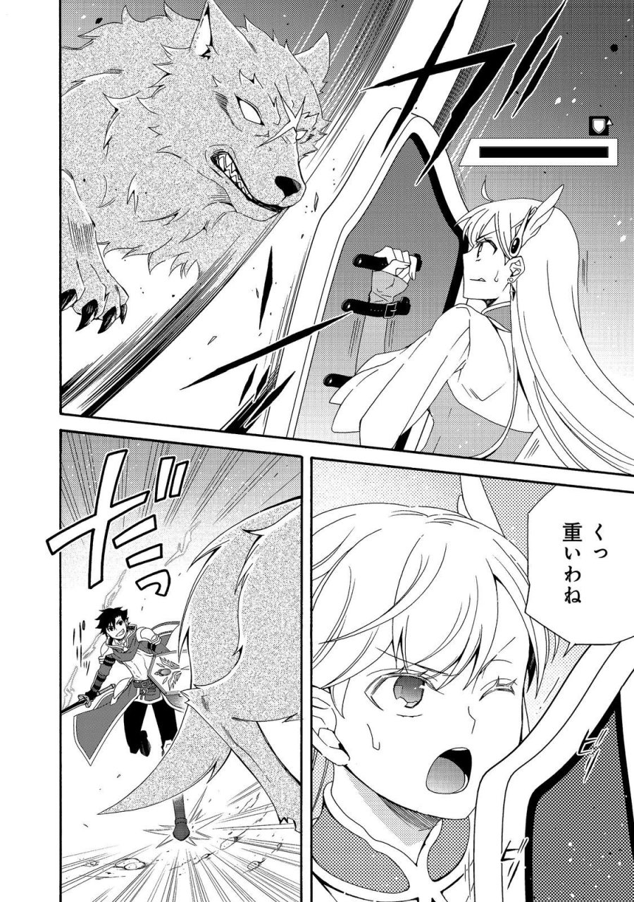 ゲーム世界転生〈ダン活〉～ゲーマーは【ダンジョン就活のススメ】を〈はじめから〉プレイする～@COMIC 第30話 - Page 10