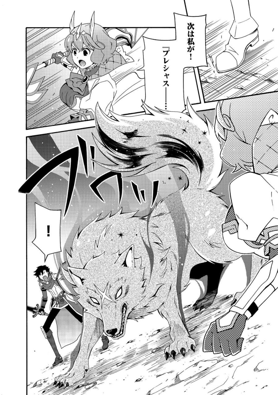 ゲーム世界転生〈ダン活〉～ゲーマーは【ダンジョン就活のススメ】を〈はじめから〉プレイする～@COMIC 第30話 - Page 12