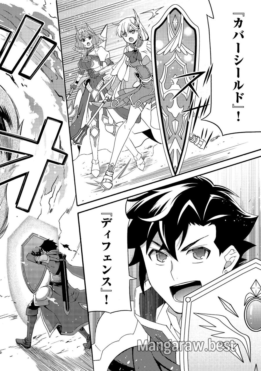 ゲーム世界転生〈ダン活〉～ゲーマーは【ダンジョン就活のススメ】を〈はじめから〉プレイする～@COMIC 第30話 - Page 14