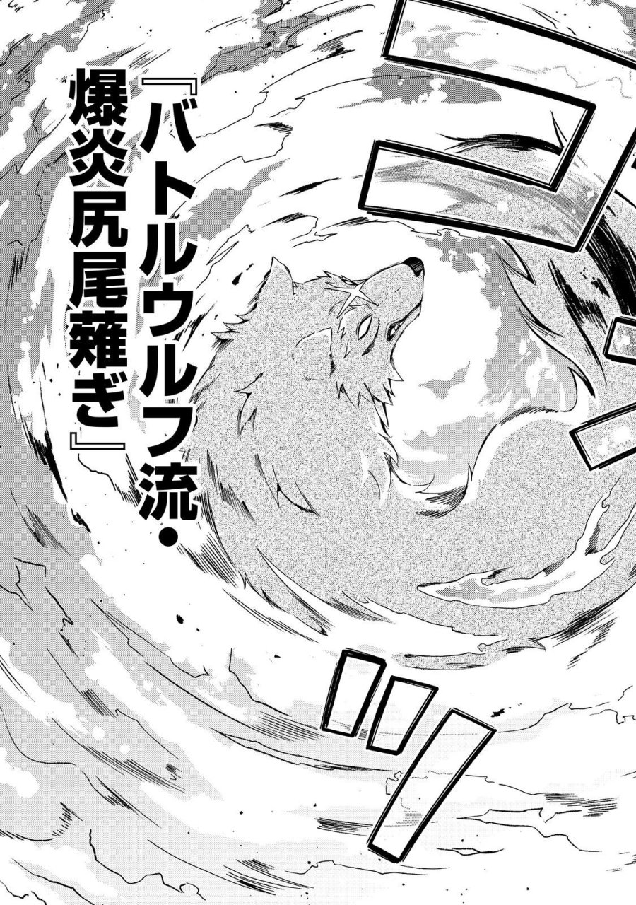 ゲーム世界転生〈ダン活〉～ゲーマーは【ダンジョン就活のススメ】を〈はじめから〉プレイする～@COMIC 第30話 - Page 15