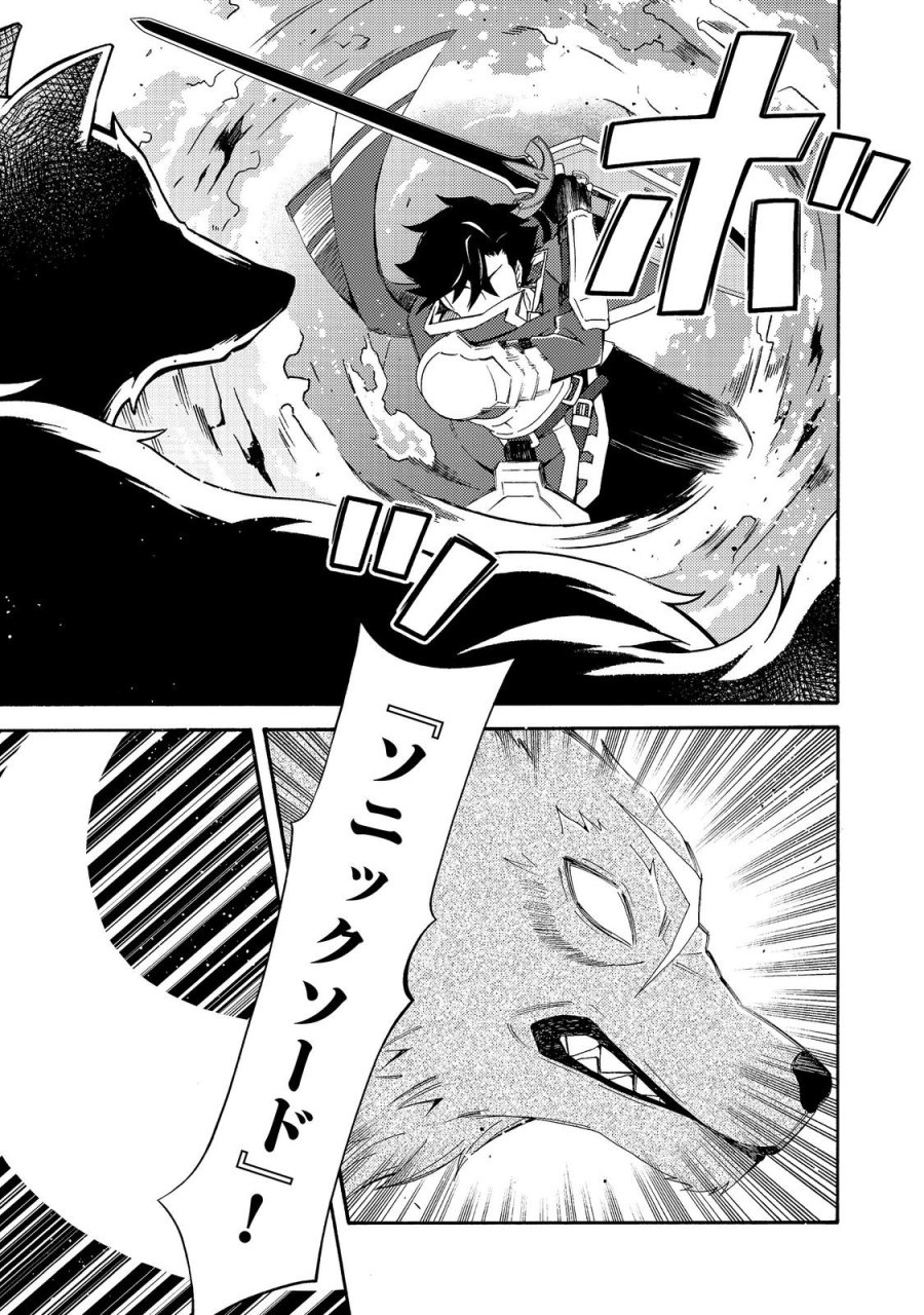 ゲーム世界転生〈ダン活〉～ゲーマーは【ダンジョン就活のススメ】を〈はじめから〉プレイする～@COMIC 第30話 - Page 17