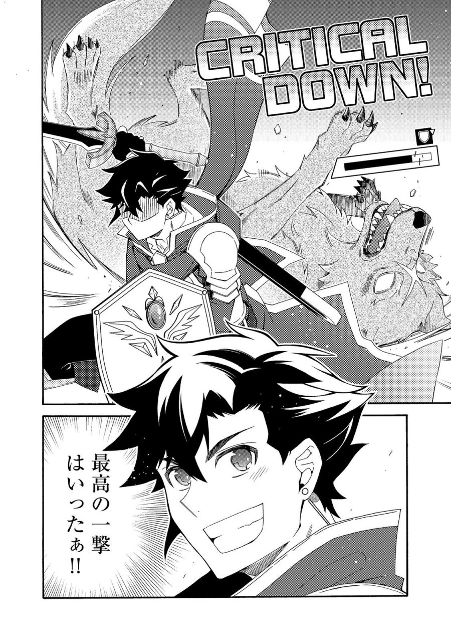 ゲーム世界転生〈ダン活〉～ゲーマーは【ダンジョン就活のススメ】を〈はじめから〉プレイする～@COMIC 第30話 - Page 18