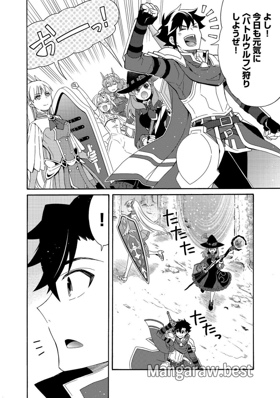 ゲーム世界転生〈ダン活〉～ゲーマーは【ダンジョン就活のススメ】を〈はじめから〉プレイする～@COMIC 第30話 - Page 2