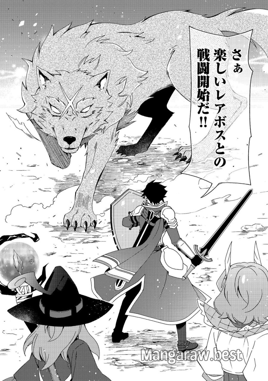 ゲーム世界転生〈ダン活〉～ゲーマーは【ダンジョン就活のススメ】を〈はじめから〉プレイする～@COMIC 第30話 - Page 7