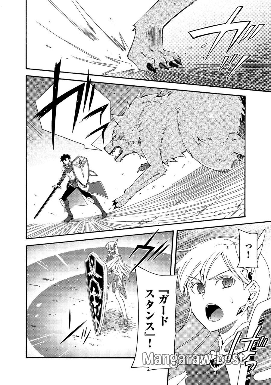 ゲーム世界転生〈ダン活〉～ゲーマーは【ダンジョン就活のススメ】を〈はじめから〉プレイする～@COMIC 第30話 - Page 8