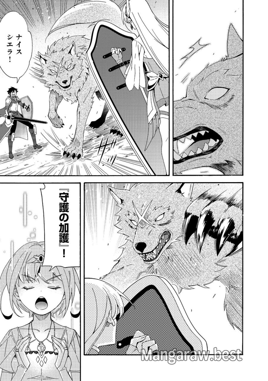 ゲーム世界転生〈ダン活〉～ゲーマーは【ダンジョン就活のススメ】を〈はじめから〉プレイする～@COMIC 第30話 - Page 9
